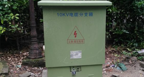 【電纜分支箱維修服務案例】荊州市三進花園